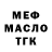 Амфетамин Розовый Makrel