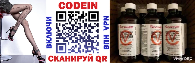 гидра ТОР  купить наркотики цена  Сочи  Codein напиток Lean (лин) 