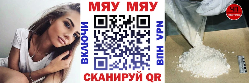 Меф мука  Сочи 