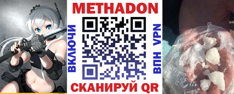 МЕТАДОН VHQ купить наркоту Сочи